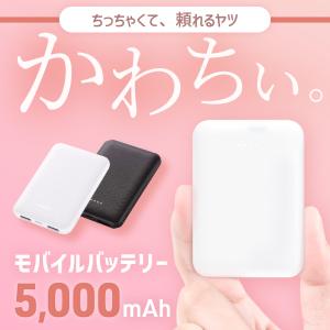 モバイルバッテリー 大容量 5000mAh 2台同時充電 急速 軽量 薄型 スリム コンパクト 防災 電源 防寒ベスト iPhone スマホ PSE｜ルシール 公式ストア