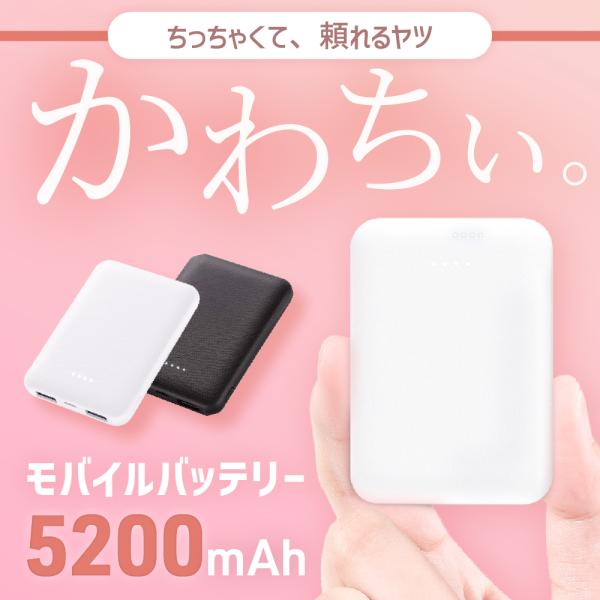 モバイルバッテリー 大容量 5000mAh 2台同時充電 急速 軽量 薄型 スリム コンパクト 防災...