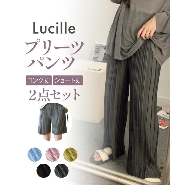 送料無料 プリーツ ワイドパンツ 2点セット 5色 ロング ショート ハイウエスト ウエストゴム 韓...