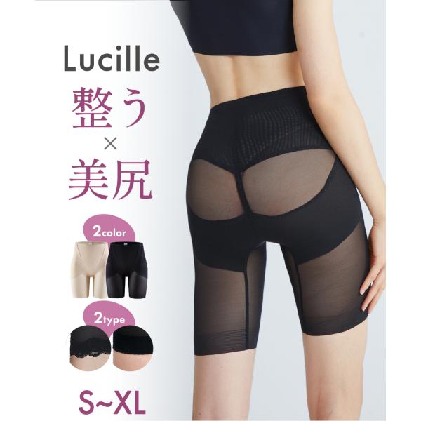 送料無料 ルシール 高着圧シェイプガードル 骨盤 美尻 ヒップアップ ぽっこりお腹 下半身痩せ レデ...