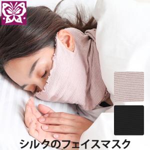 Prakriti(プラクリティ) シルクのフェイスマスク (シルク/マスク/保湿/乾燥防止/男女兼用)