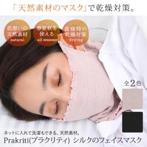 Prakriti(プラクリティ) シルクのフェ...の詳細画像1