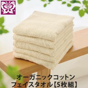 Prakriti(プラクリティ)オーガニックコットン 無漂白・キナリのフェイスタオル【5枚組】(泉州タオル/オーガニックタオル/後晒し製法/エコ製法)