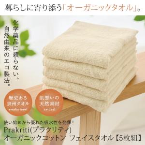 Prakriti(プラクリティ)オーガニックコ...の詳細画像1