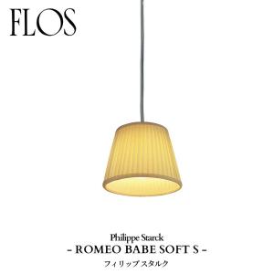 FLOS FLOS(フロス) ROMEO MOON S2 ペンダントライト フィリップ