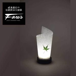 Leaf-21 久山一枝 Leaf 和紙スタンドライト 特選美濃和紙照明Fores フロアライトモダン 日本製 ライト 置き型 ホテル旅館行灯 Leaf-21 和紙スタンドライト 麻落水紙（白） 特選美濃和紙照明Fores