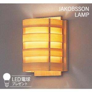 yamagiwa ヤマギワ JAKOBSSON LAMP ヤコブソンランプ 323B2569 φ165mm