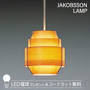 F216 / 323F-216 JAKOBSSON LAMP（ヤコブソンランプ)(LED電球プレゼン...