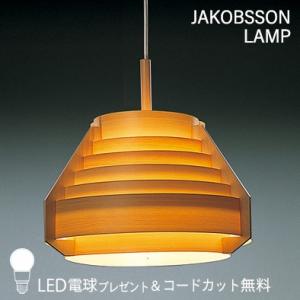 yamagiwa（ヤマギワ） （即納）JAKOBSSON LAMP（ヤコブソンランプ