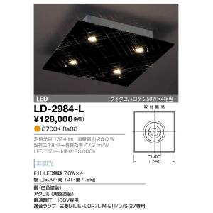 LD-2984-L 山田照明 eclat（エクラ） シーリングライト