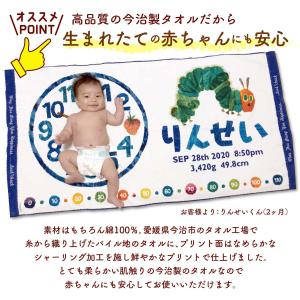 出産祝い 名入れ 今治製 バスタオル | はら...の詳細画像2