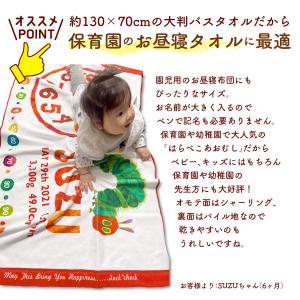 出産祝い 名入れ 今治製 バスタオル | はら...の詳細画像3