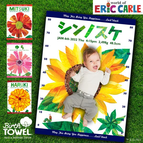 出産祝い 名入れ 今治製 おくるみ タオル | はらぺこあおむし | 名前入り 誕生日 出生身長 バ...