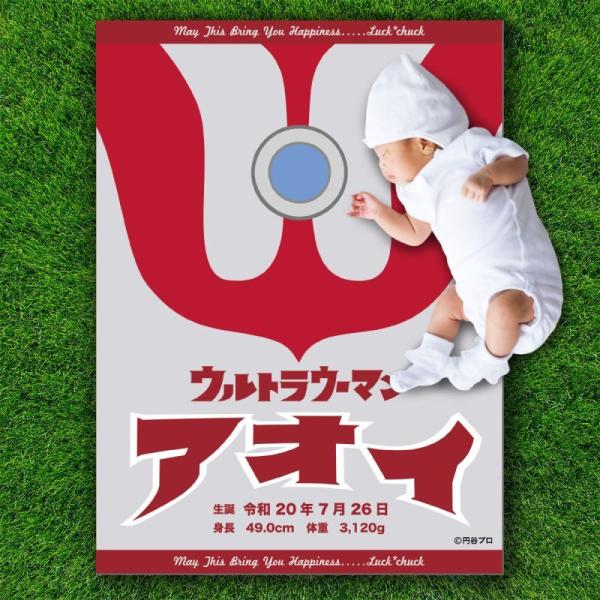 出産祝い 名入れ 今治製 おくるみ タオル | ウルトラマン | ハーフケット 名前入り 誕生日 出...