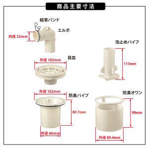 洗濯機パン 排水トラップ部品 防水パン排水口用...の詳細画像1