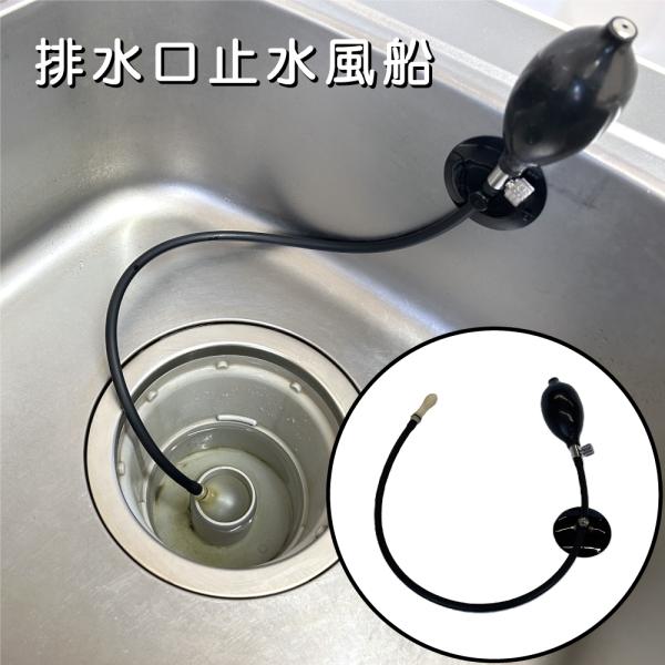 排水口止水風船　浴槽排水口　キッチン　洗面台止水　水溜め掃除用　かんたん取り付け　日本製　LC000...