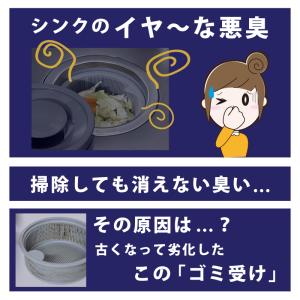 排水口カバー キッチン ゴミ受けネット取り付け...の詳細画像1