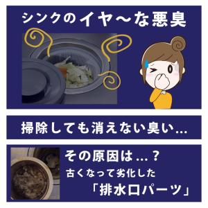 排水口カバー ゴミ カゴ キッチンリフレッシュ...の詳細画像1