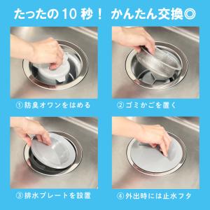 排水口カバー ゴミ カゴ キッチンリフレッシュ...の詳細画像4