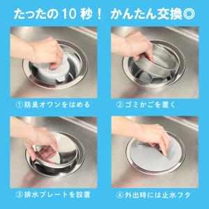 排水口カバー ゴミ受け キッチン排水口蓋 防臭...の詳細画像4