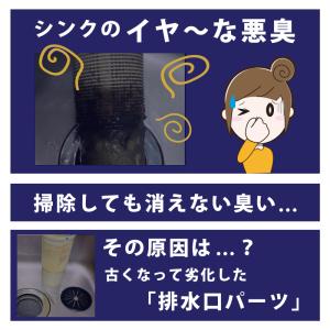 排水口カバー ゴミカゴ ミニキッチンステンレス...の詳細画像1