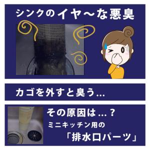 排水口カバー ゴミ受けネット取り付けプレート ...の詳細画像1