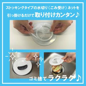 排水口カバー ゴミ受けネット取り付けプレート ...の詳細画像2
