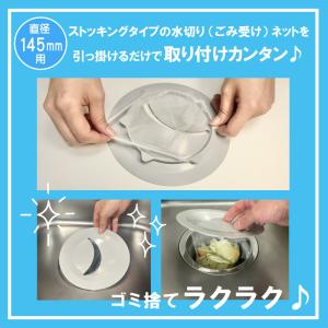 キッチン排水口細型ゴミ受けネット 交換用ネット...の詳細画像3