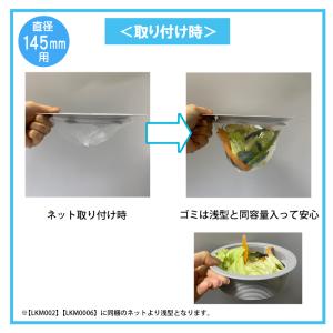 キッチン排水口細型ゴミ受けネット 交換用ネット...の詳細画像4