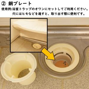 銅イオン排水口プレート キッチン 浴室用 抗菌...の詳細画像2