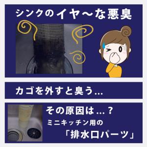 排水口カバー ステンレスプレート 浅型カゴ ミ...の詳細画像1