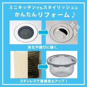 排水口カバー ステンレスプレート 浅型カゴ ミ...の詳細画像4