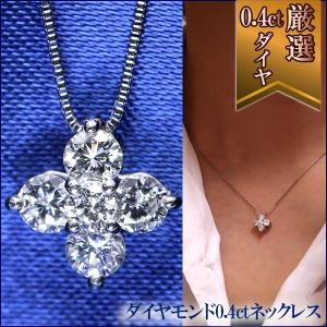 ダイヤモンド0.40ct ネックレス K18 PG WG 18金（PT対応可） 4石のダイヤ クローバー ダイア/白・透明(ホワイト)/受注生産品・新品/届30/｜luck-jewel