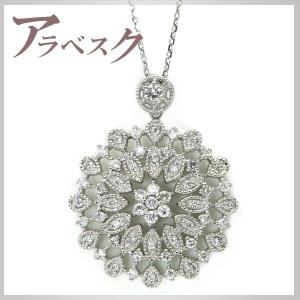 【在庫限り】アラベスク ダイヤモンド ネックレス 0.9ct K18 WG 18金 大きなサークル ロング全長60センチ /白・透明(ホワイト)/受注生産品・新品/届30/｜luck-jewel