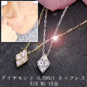在庫限り・WG限定】ダイヤモンド 0.14カラット ネックレス 一粒の大き