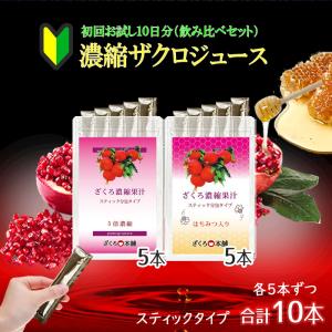 ざくろエキス100％ 500ml（5倍濃縮) 野田ハニー ざくろジュース ザクロ