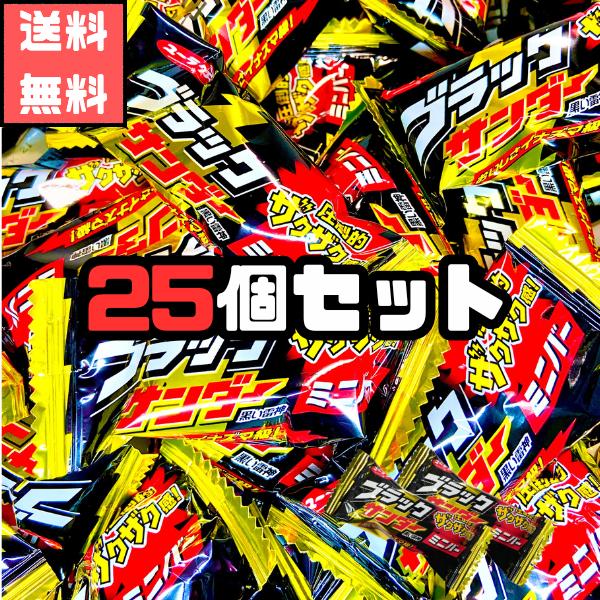 ブラックサンダー 25個 ミニバー チョコレート コストコ 有楽製菓 バレンタイン ホワイトデー チ...