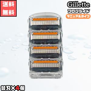 ジレット プログライド マニュアル 替刃×4個 コストコ Gillette 極薄 ５枚刃 フレックスボール 髭剃り カミソリ 替刃