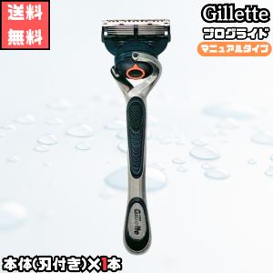 P&G ジレット プログライド 5+1 ホルダー 本体1本(装着刃付) Gillette