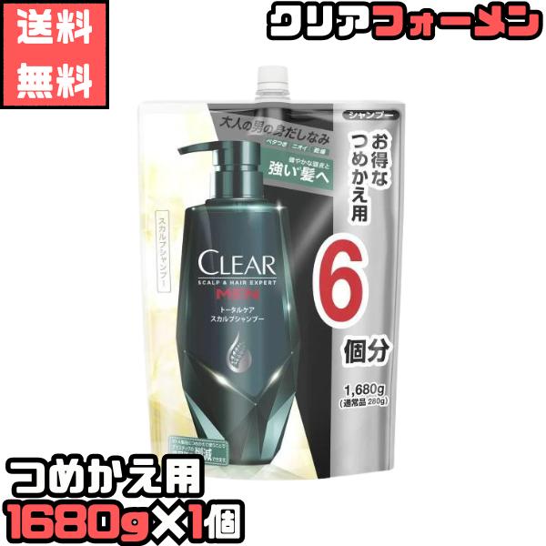 クリア フォーメン トータルケア スカルプ シャンプー 1680g×1個 つめかえ用 コストコ