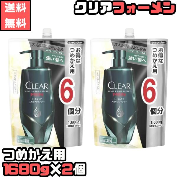 クリア フォーメン トータルケア スカルプ シャンプー 1680g×2個セット つめかえ用 コストコ