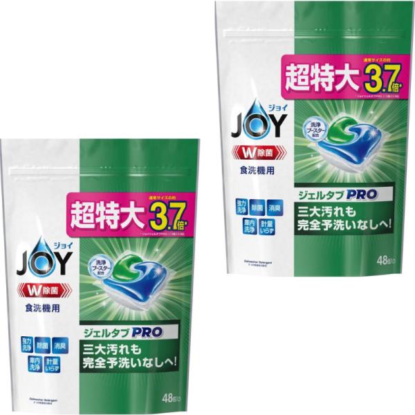 ジョイ ジェルタブ PRO W除菌 食洗機用洗剤 48個入×2袋 P&amp;G 油汚れ 渋 洗剤 食洗機 ...