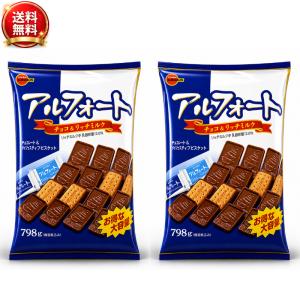ブルボン アルフォート 775g×2袋 アソート...の商品画像