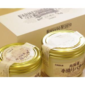 北海道手造りバター 2瓶セット｜luckmoat