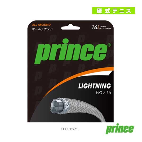 プリンス テニスストリング（単張） LIGHTNING　PRO 16／ライトニング プロ 16（7J...
