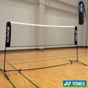 美品 YONEX ヨネックス ソフトテニス 練習用 ポータブルネット AC354 YONEX ヨネックス ソフトテニス 練習用 ポータブルネット AC354