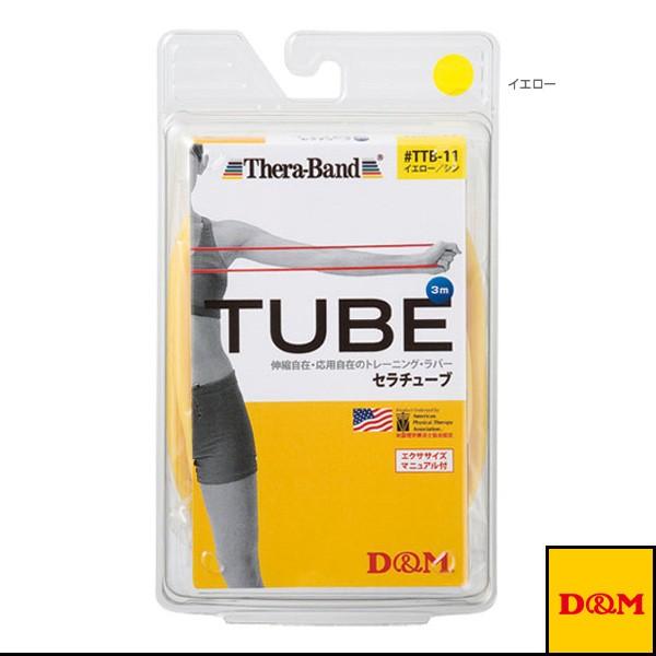 D＆M オールスポーツトレーニング用品  セラチューブ ブリスターパック 3m 強度：シン TTB-...