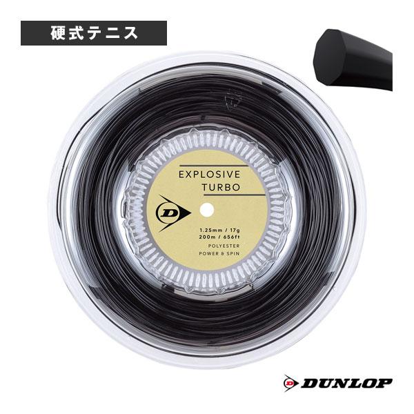ダンロップ テニスストリング『ロール他』  エクスプロッシブターボ EXPLOSIVE TURBO ...