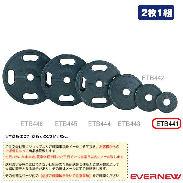 エバニュー オールスポーツトレーニング用品  [送料別途]50φラバープレート 1.25kg／2枚1...