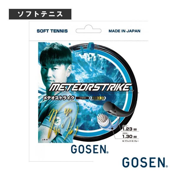 ゴーセン ソフトテニスストリング『単張』  メテオストライク METEOR STRIKE SSMS1...